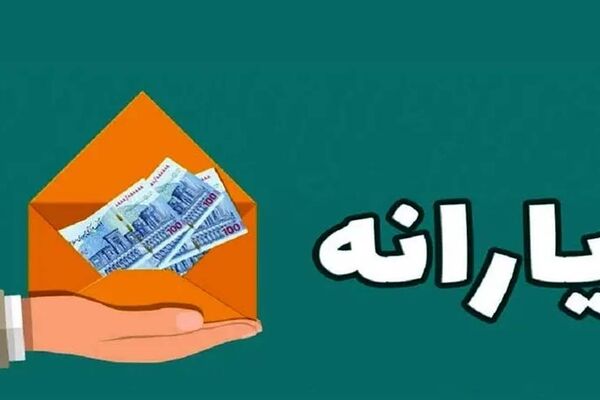  یارانه‌بگیران منتظر باشند / دهک میلیون‌ها خانوار دوباره بررسی می‌شود 