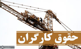 خبر فوری درباره حقوق کارگران / حقوق ها در سال 1402 به کجا رسید؟!