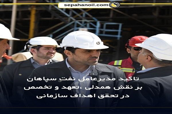 نفت سپاهان با تکیه بر تخصص بومی، مسیر پیشرفت در صنعت روانکار را هموار کرد