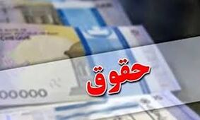  نمایندگان کارگری خواستار ترمیم فوری حقوق شدند 