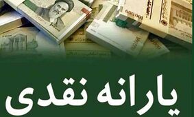 متقاضی جدید دریافت یارانه کجا مراجعه کند؟ + صفر تا صد یارانه