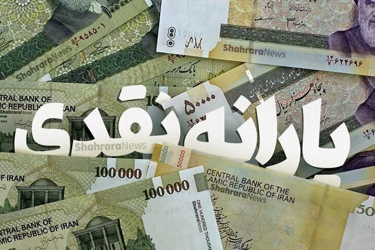 این افراد در سال جدید یارانه نمیگیرند +جزئیات