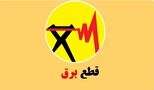  خبر خوش از پایان قطعی برق / خاموشی‌های تهران از این تاریخ کاهش می‌یابد 
