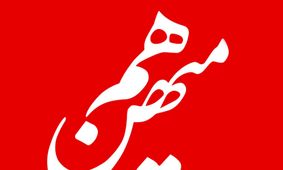 همان‌هایی که برجام را تخریب کردند، اسنپ بک را جشن می‌گیرند