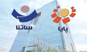 همه چیز درباره سامانه ساتنا / هزینه، زمان و سقف انتقال وجه از طریق ساتنا چقدر است؟
