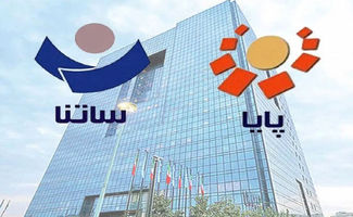 
مقایسه هزینه پایا و ساتنا / کدام روش انتقال وجه به‌ صرفه‌ تر است؟
