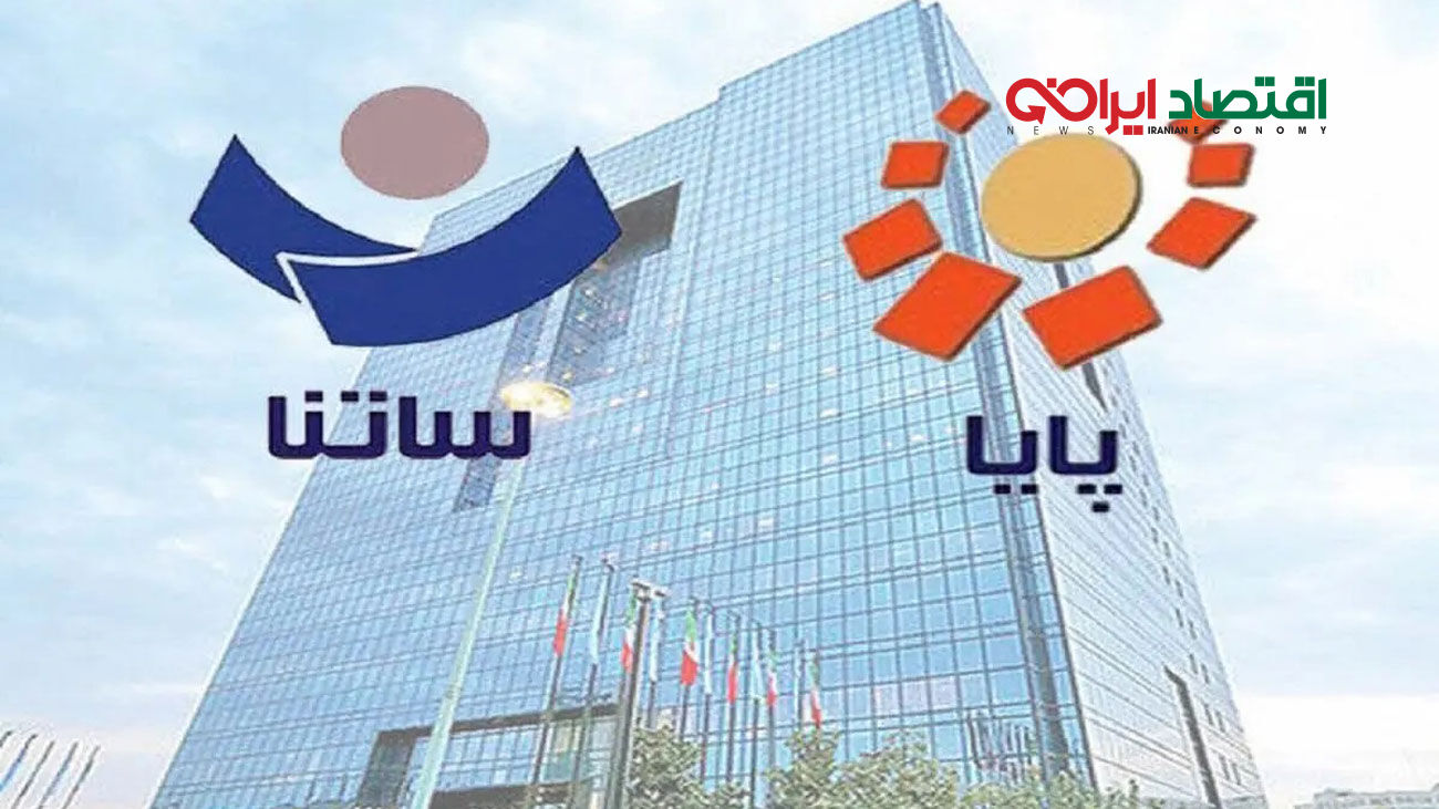 
مقایسه هزینه پایا و ساتنا / کدام روش انتقال وجه به‌ صرفه‌ تر است؟
