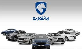 هشدار ایران خودرو/ از صحت پیامک‌ برنده شدن مطمئن شوید!