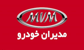  ثبت نام مدیران خودرو ویژه دهه فجر شروع شد+ ثبت نام
