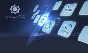 نرخ تسعیر اقلام پولی دارایی‌ها و بدهی‌های ارزی شبکه بانکی کشور ابلاغ شد