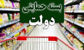  عیدی بزرگ رئیسی به مناسبت روز پدر / اهدای بسته معیشتی یک میلیون و 500 هزارتومانی برای این افراد !
