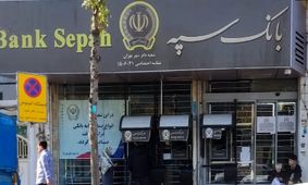 جزئیات حمله سایبری به بانک سپه! / رمانده امنیت سایبری کشور چه گفت؟
