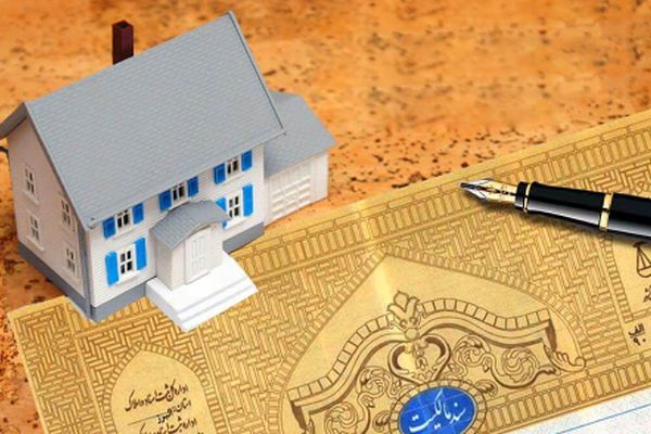 سند ملکتان را با قانون جدید چگونه صادر کنید؟