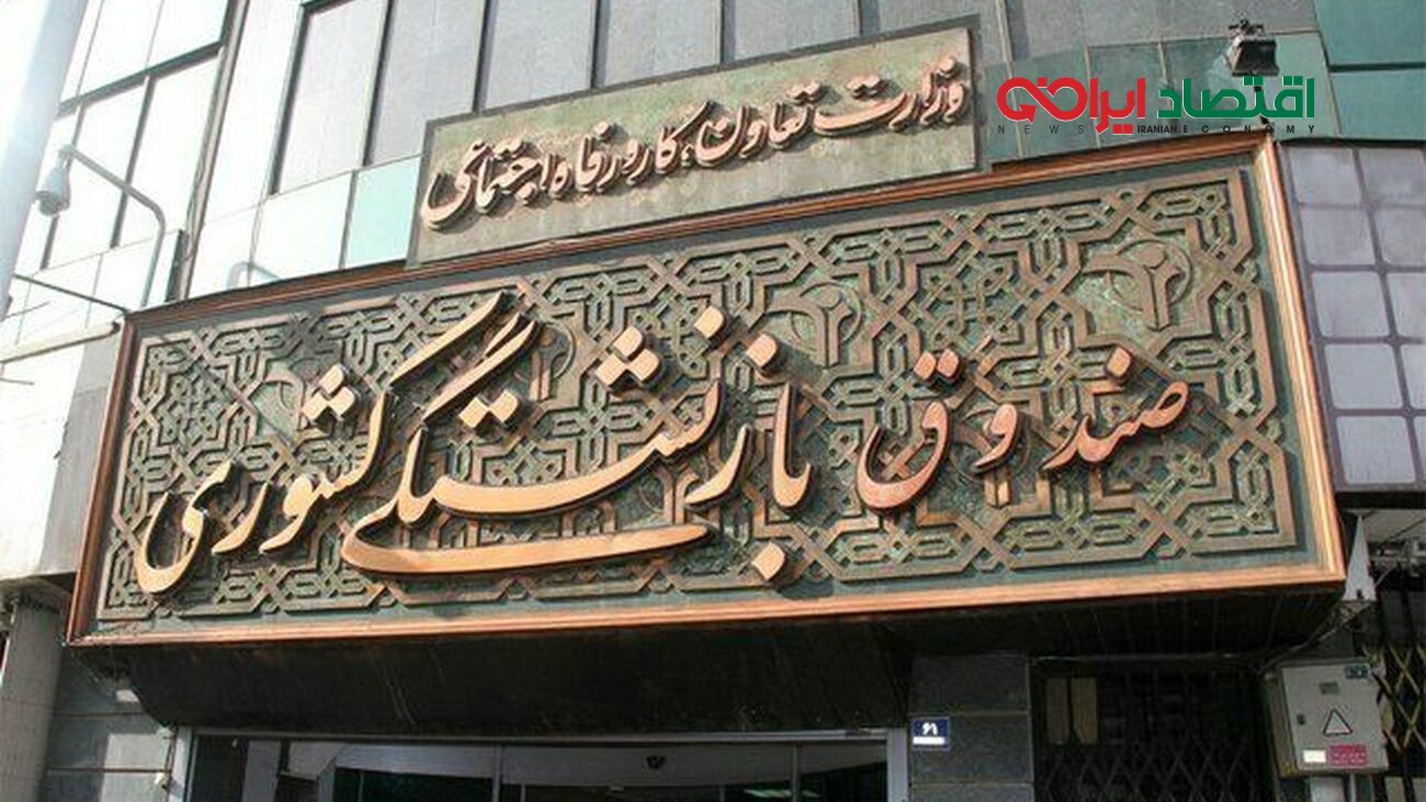 خبر خوب برای بازنشستگان / ارائه خدمات جدید «جبران هزینه درمان» به بازنشستگان / ثبت نام از امروز + لینک