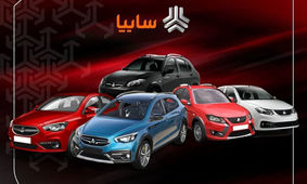 آغاز طرح فروش سایپا از پنج‌شنبه + بخشنامه رسمی و لینک ثبت‌نام 