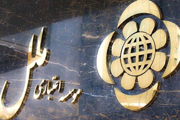 تسهیلات نجومی موسسه ملل در جیب خودی‌ها / وقتی مدیرعامل و رئیس هیئت مدیره وام‌گیرنده می‌شوند!