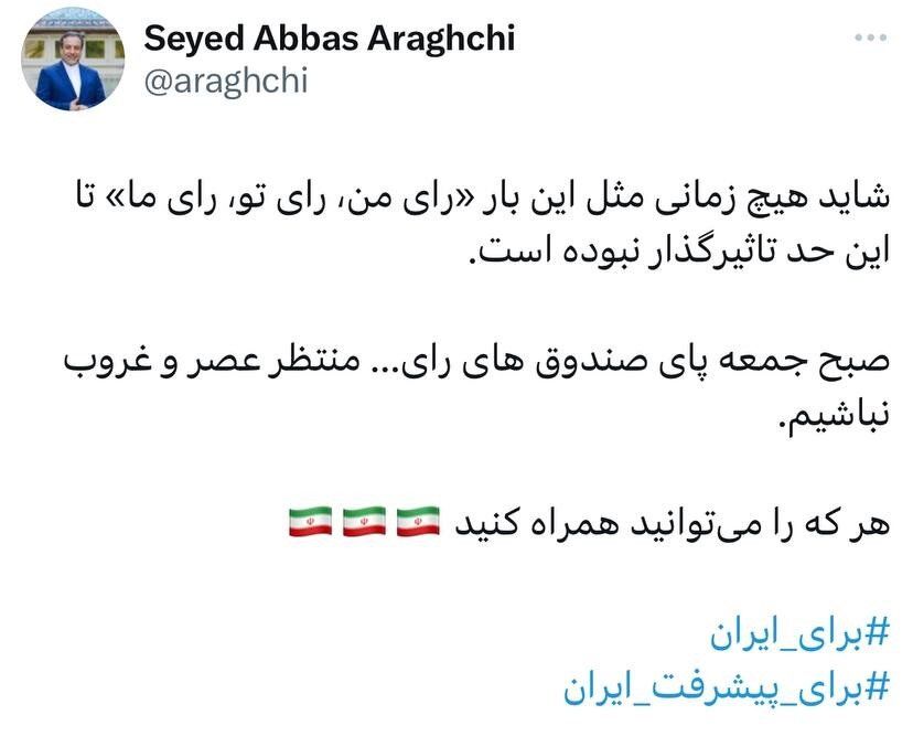 درخواست دبیر شورای راهبردی سیاست خارجی از مردم؛ منتظر عصر و غروب نباشید