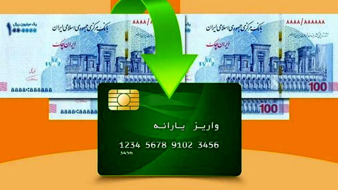 خبر خوش/ آذرماه منتظر یارانه یک میلیون و 100 هزارتومانی باشید