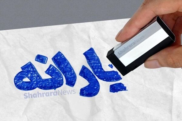 شرایط نگهداری یارانه برای ایرانیان خارج از کشور