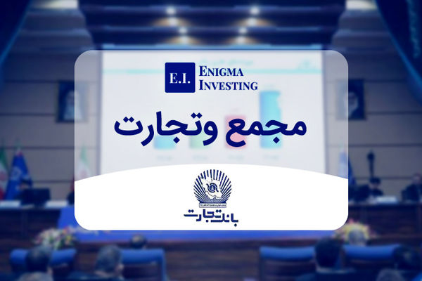 قدرت خرید حقوقی‌ها عامل صعود نماد وتجارت شد