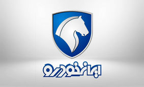 این ۳ خودرو ایران خودرو را به قیمت کارخانه بخرید

