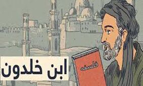 چرا ابن خلدون یکی از مهم‌ترین اندیشمندان تاریخ است؟