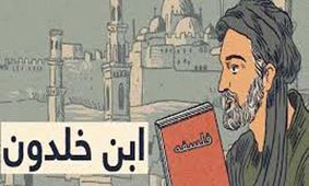 چرا ابن خلدون یکی از مهم‌ترین اندیشمندان تاریخ است؟