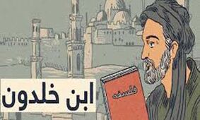 چرا ابن خلدون یکی از مهم‌ترین اندیشمندان تاریخ است؟
