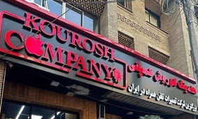 کوروش کمپانی‌های دیگر در کمین اموال مردم /​ تا دیر نشده دست بجنبانید
