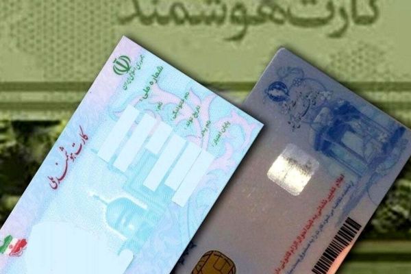 خبر فوری برای دارندگان کارت ملی هوشمند / چه کسانی باید کارت خود را عوض کنند؟