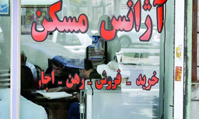 دلیل عقب نشینی فروشندگان از بازار مسکن
