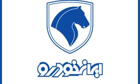 فروش فوری ایران خودرو شهریور ۱۴۰۴؛ خرید خودرو بدون قرعه کشی به قیمت کارخانه