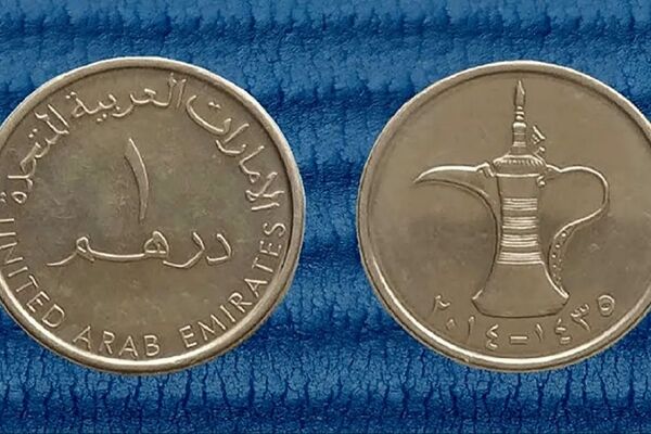 قیمت درهم امارات امروز شنبه 18 بهمن 1404