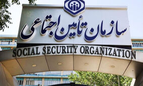 سازمان تامین اجتماعی تکلیف همسان سازی حقوق را یکسره کرد
