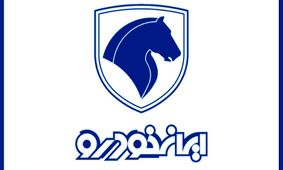 ثبت نام فوری ایران خودرو ۱۴۰۴ بدون نیاز به قرعه‌کشی + تحویل ۳۰ روزه!