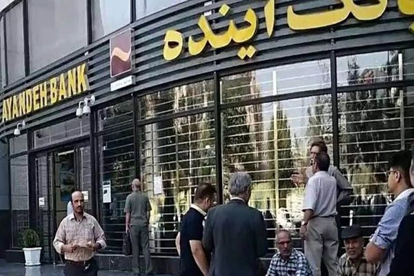 سرنوشت نهایی کارمندان بانک آینده مشخص شد