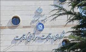 شورای رقابت: مردم از خودروسازان متخلف شکایت کنند