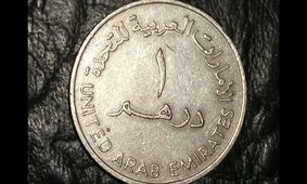 قیمت درهم امارات امروز چهارشنبه 19 آذر 1404