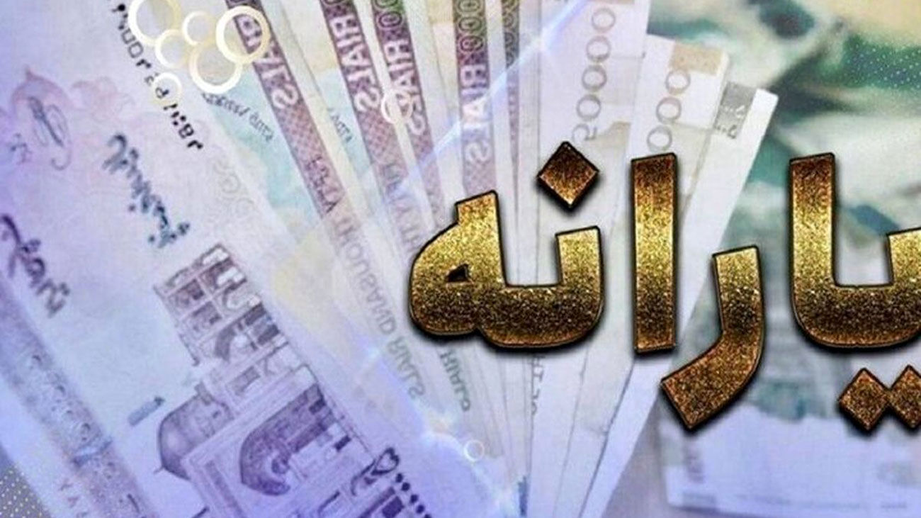 حذف یارانه نقدی این دهکها قطعی شد + جزئیات