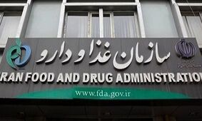  پیش‌بینی صادرات ۲ میلیارد یورویی صنعت دارو 