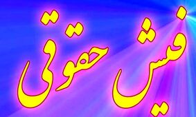 صدور آنلاین فیش حقوقی شهریور بازنشستگان تأمین اجتماعی + لینک مستقیم