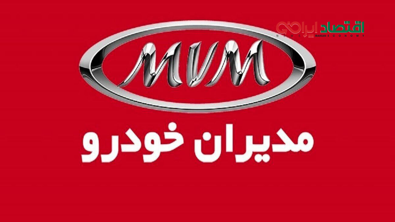 آغاز فروش فوری 5 محصول مدیران خودرو از امروز