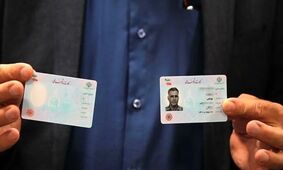 خبر داغ جمعه درباره تغییرات جدید کارت ملی هوشمند