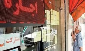 درآمد خانوار ایرانی از سهم مسکن مشخص شد 