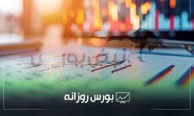 بررسی کامل گزارش بورس امروز سه‌شنبه ۴ شهریور ۱۴۰۴