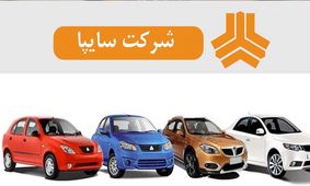 پایان بازی تعویق؛ دولت کلید واگذاری سایپا را زد!