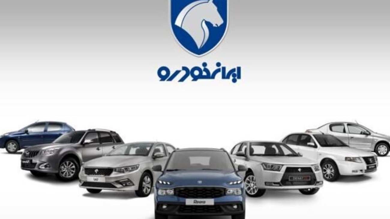 شرایط جدید پیش فروش ایرانخودرو بهمن ۱۴۰۳ / چه کسانی میتوانند ثبتنام کنند؟