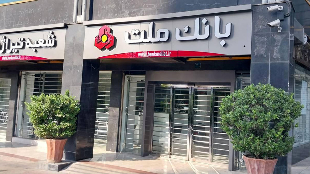 نحوه دریافت وام 500 میلیونی بانک ملت اعلام شد +مبلغ اقساط