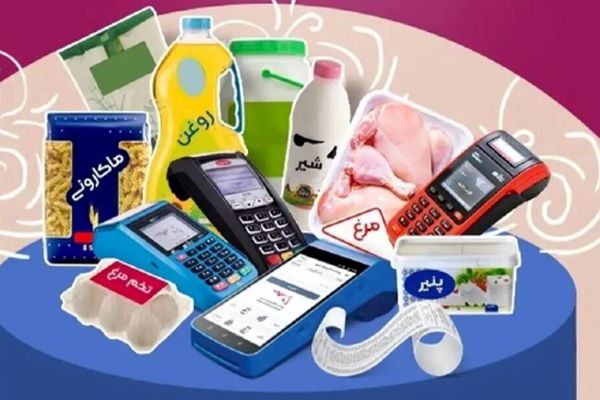  کسانی که هنوز کالابرگ نگرفته‌اند، به کجا مراجعه کنند؟ / روش‌های استعلام موجودی و آخرین فرصت ثبت نام 