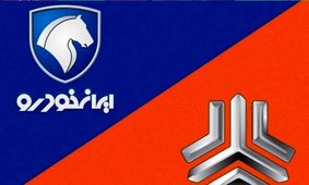 قیمت محصولات ایران‌خودرو و سایپا امروز سه‌شنبه ۱۱ دی + جدول